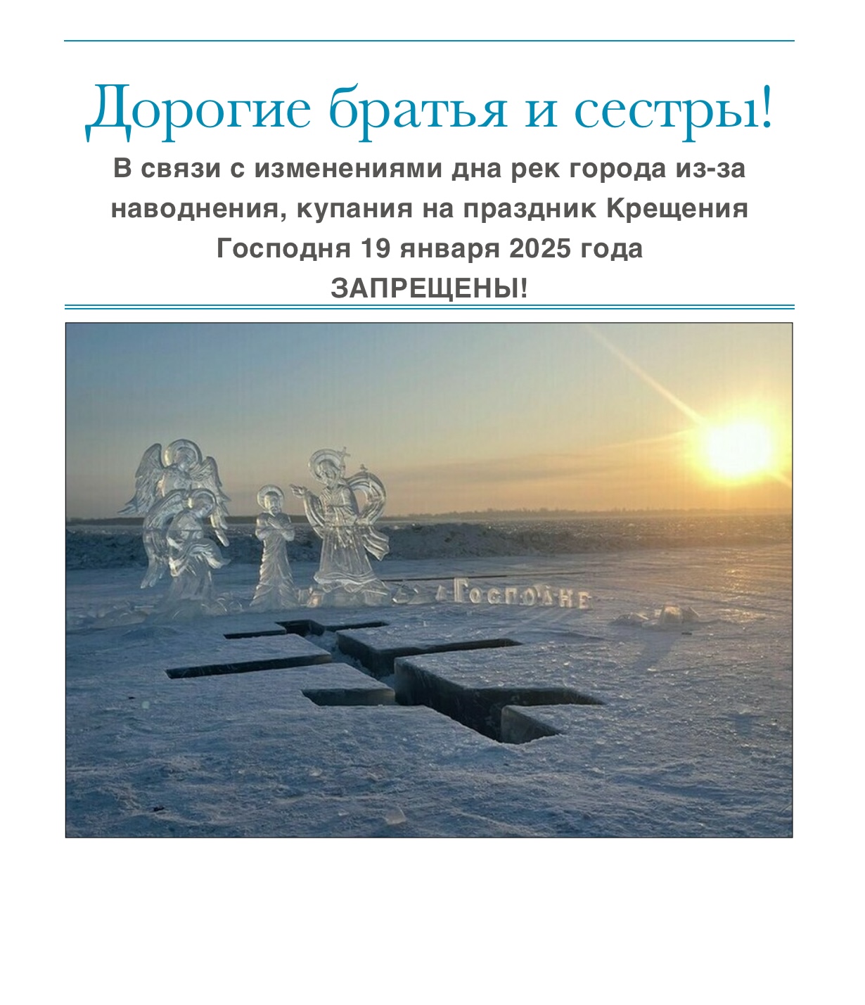 Внимание!